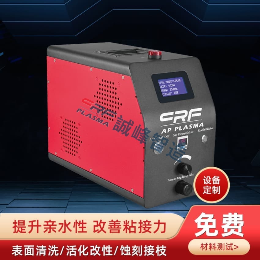 一文了解對(duì)廢水中的污染物低溫等離子發(fā)生器能處理